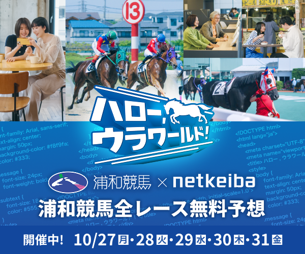 ブエナビスタC(3勝クラス) 結果・払戻 | 2024年12月8日 京都10R